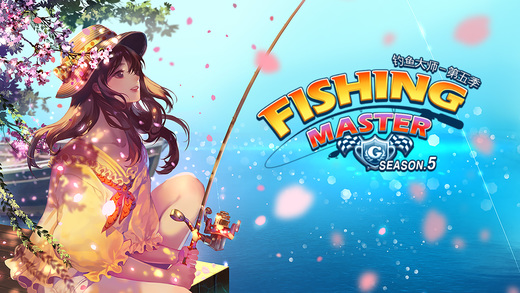 釣魚大師:第五季