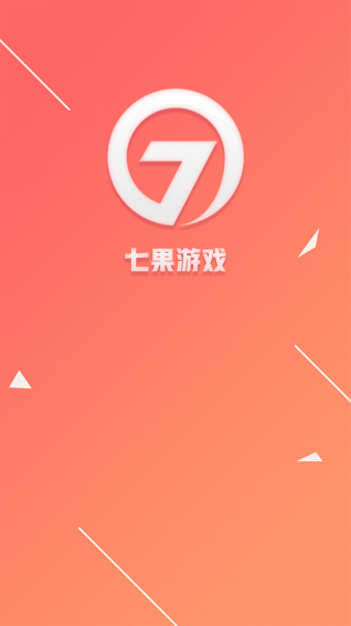 七果游戲