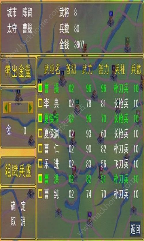 三國論英雄