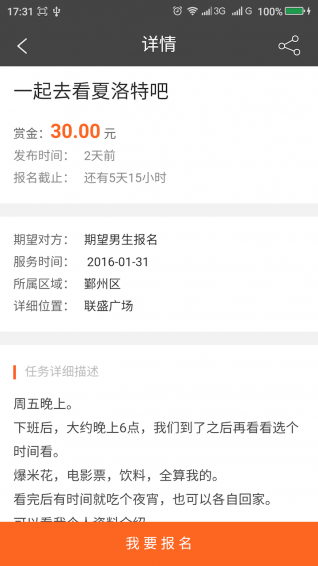 黃花樹