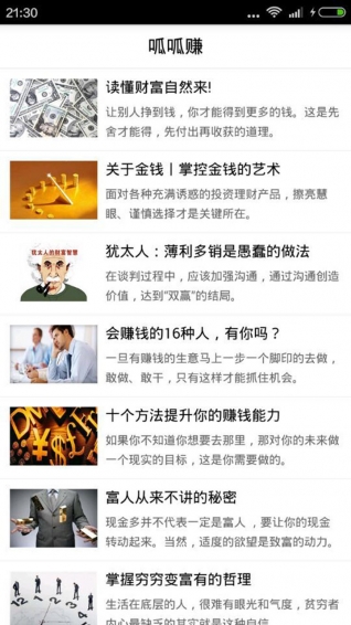 呱呱賺 安卓版