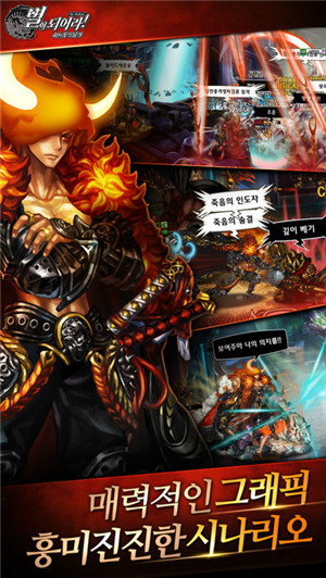 龍之火焰 漢化版