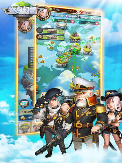 空島幻想 騰訊版