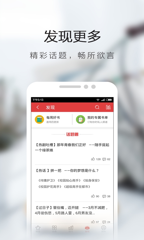 書蟲免費小說