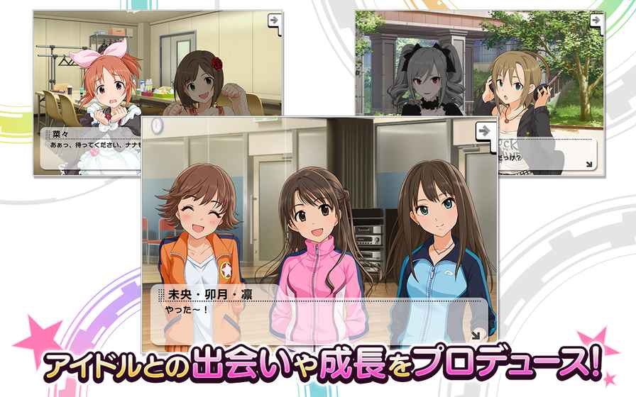 偶像大師灰姑娘女孩星光舞臺