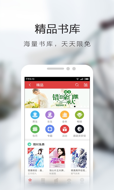 書蟲免費小說