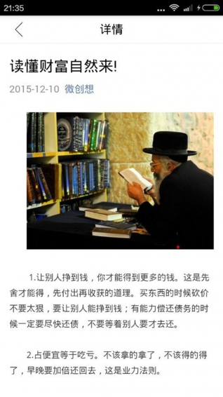 呱呱賺 安卓版