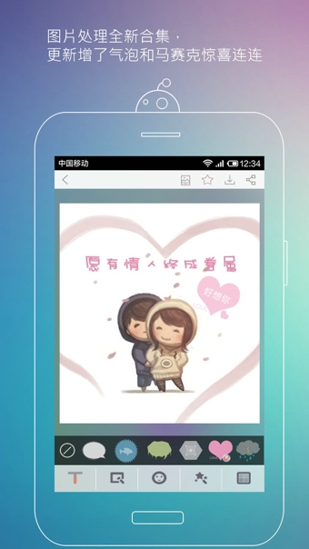 美圖聊聊