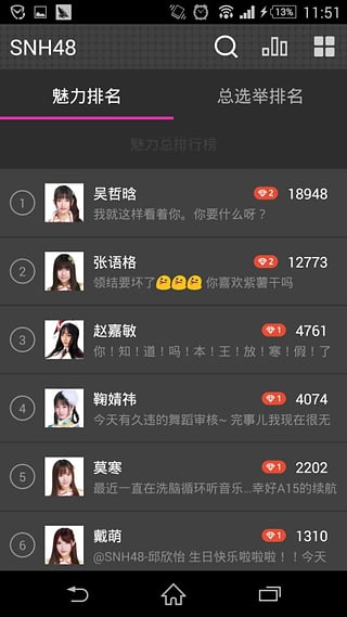 口袋48 app