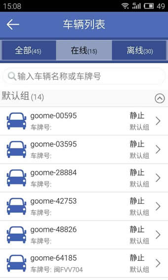 汽車在線