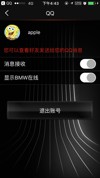 BMW社交互聯(lián)