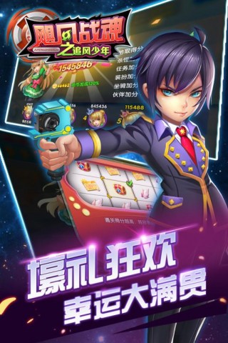 颶風戰魂3之追風少年官方版