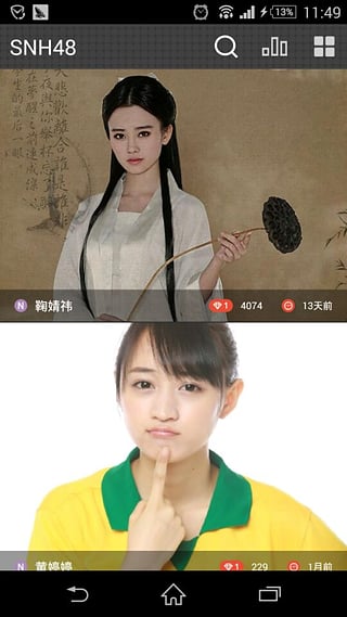 口袋48 app