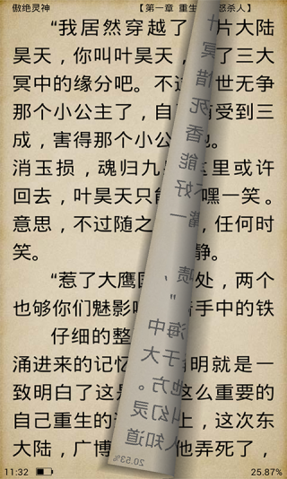 紅薯閱讀