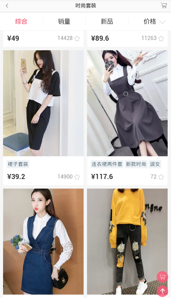 唯品折扣店