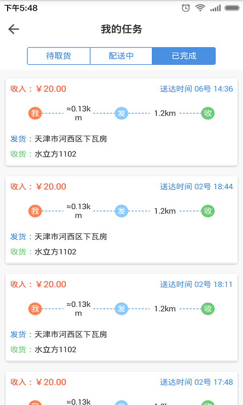 狼蜂鷹配送 app