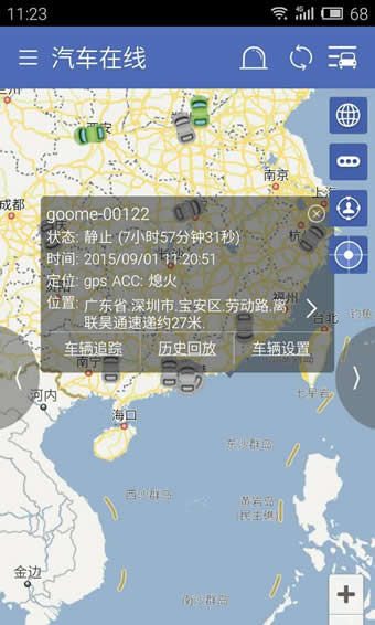 汽車在線