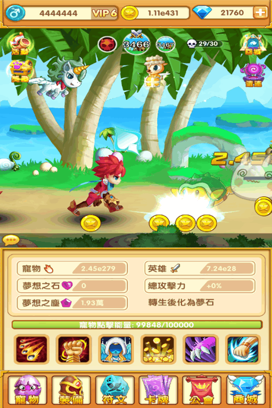 天天打怪 游戲