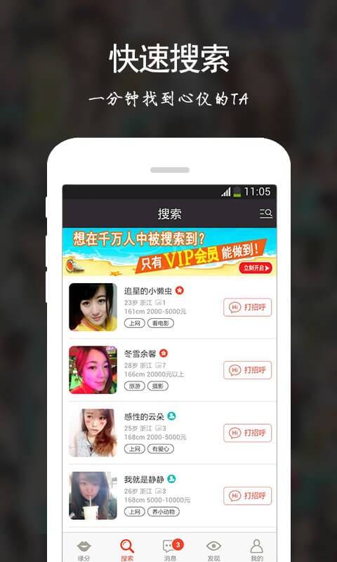 熱戀