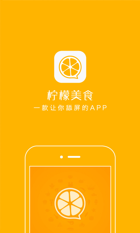 檸檬美食