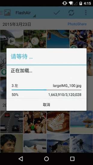 東芝wifi卡 app