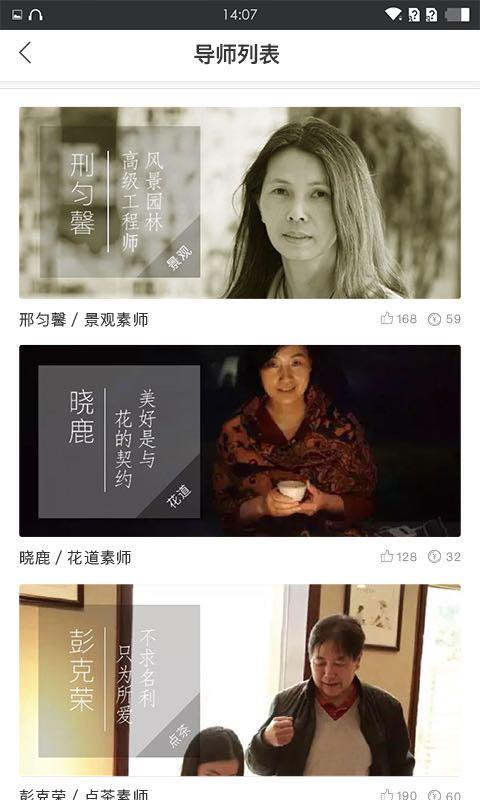 素女會
