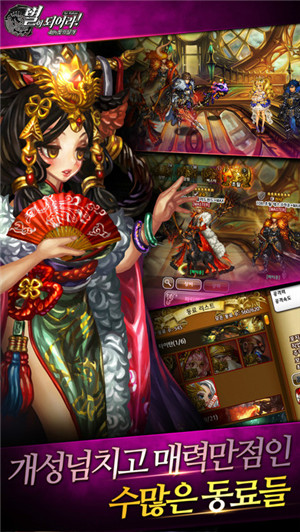 龍之火焰 漢化版