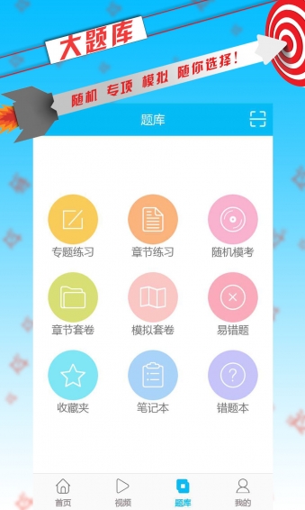 會考通 安卓版