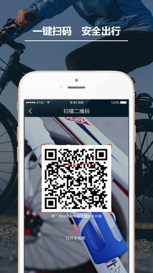 funbike