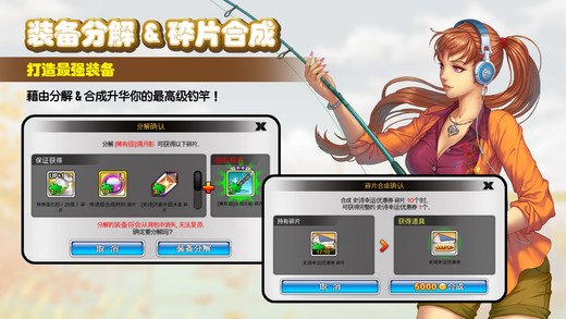 釣魚大師:第五季