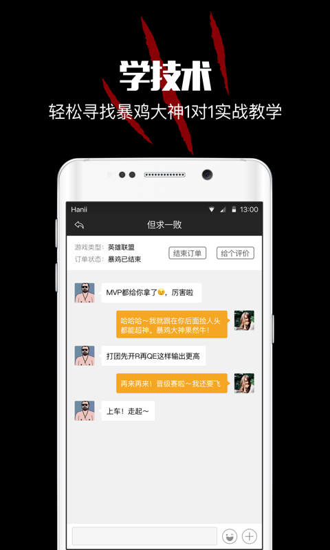 暴雞電競(jìng) v1.0.0