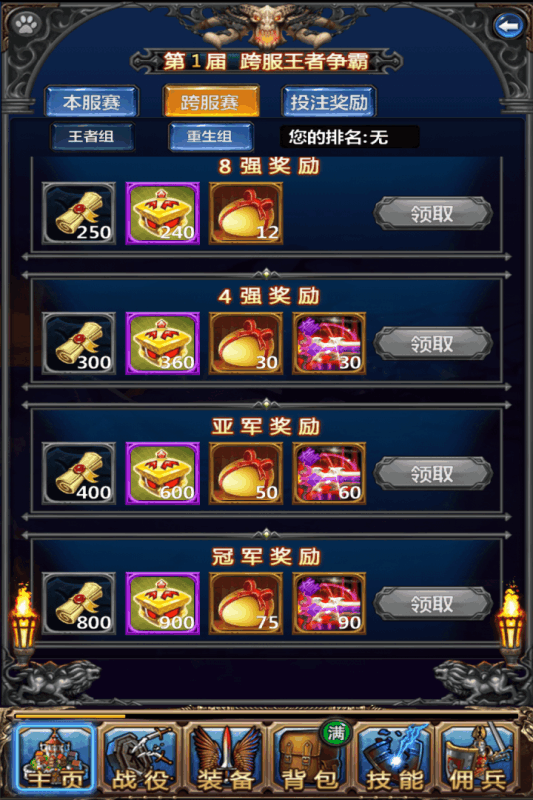 勇士掛機360版