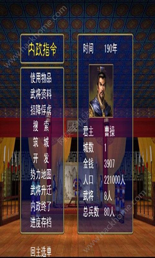 三國論英雄