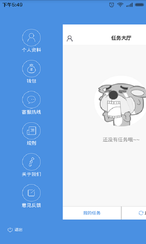 狼蜂鷹配送 app