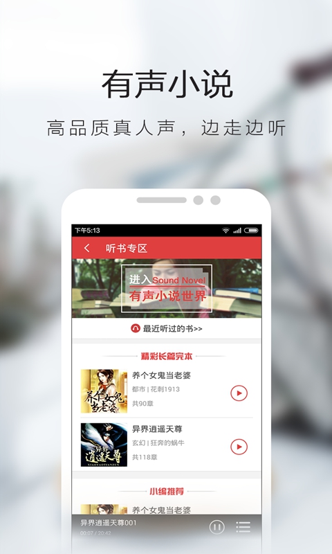 書蟲免費小說