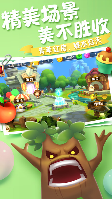 幻寵大冒險