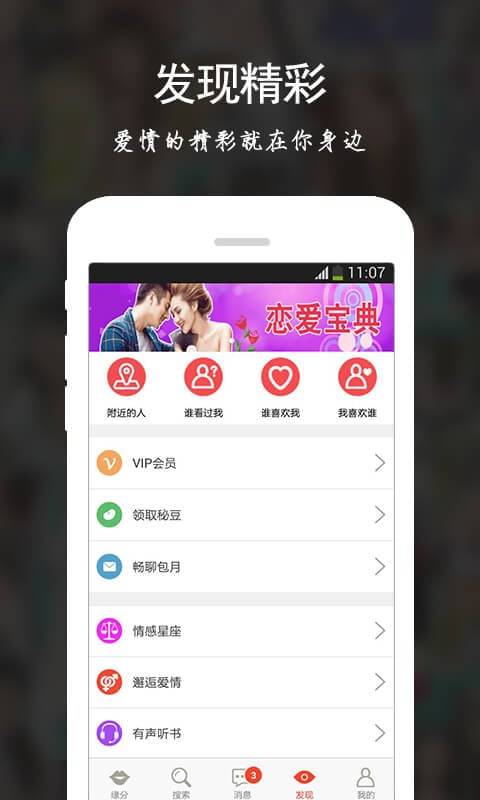 熱戀