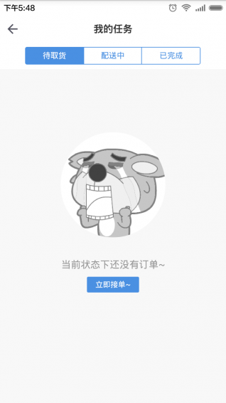 狼蜂鷹配送 app