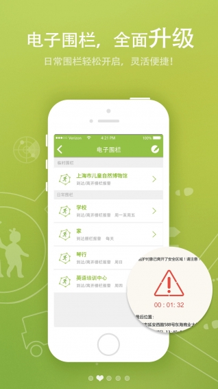 關(guān)愛(ài)護(hù)航2