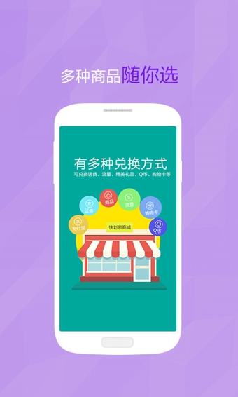 快劃啦