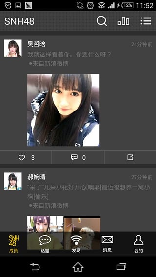 口袋48 app