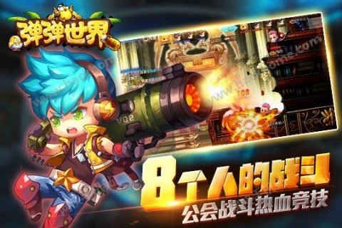 4399彈彈世界