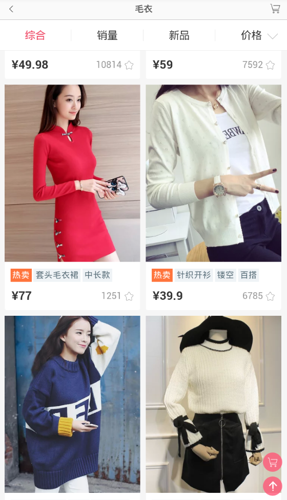 唯品折扣店