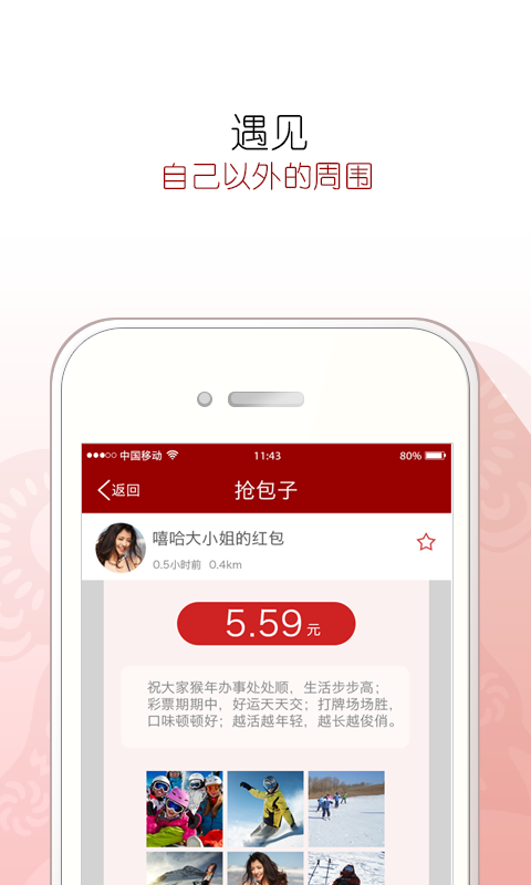 韭菜