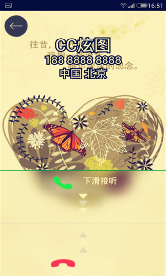 CC來電炫圖