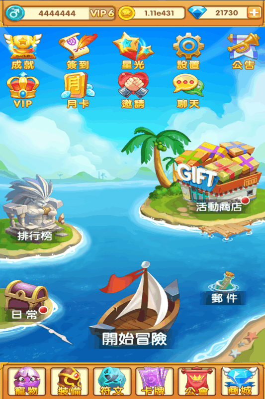 天天打怪 游戲