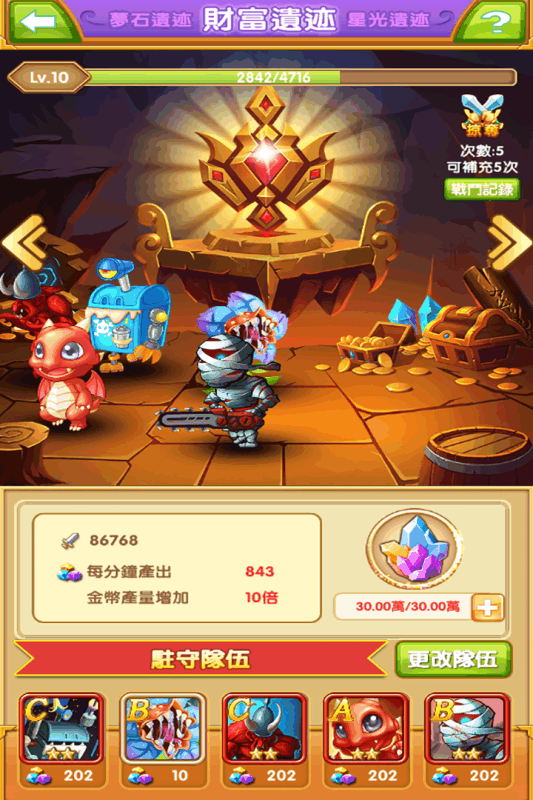 天天打怪 游戲