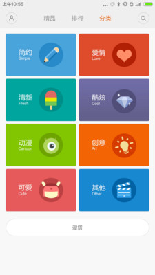 小米主題