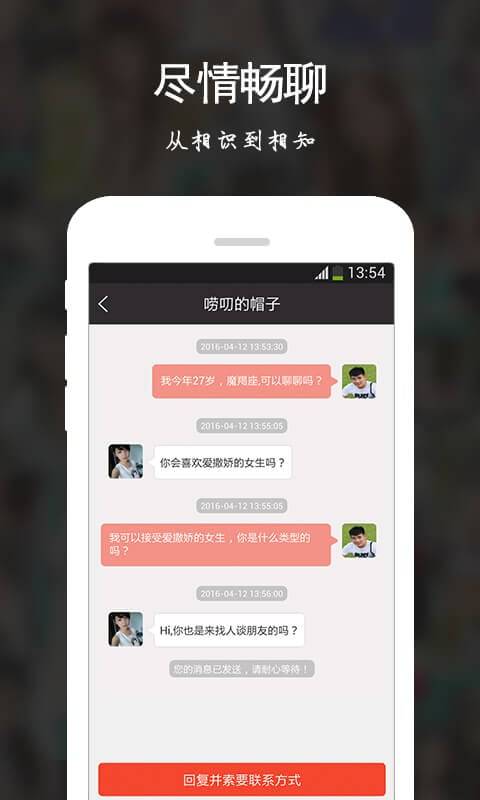 熱戀