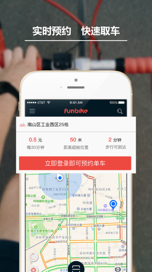 funbike